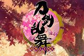 《刀劍亂舞-ONLINE-》中文版激活碼全面發(fā)放，封測24小時倒計時