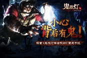 小心背后有鬼！探索《鬼吹燈摸金校尉》黃皮子墳